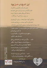 این انتخاب من بود